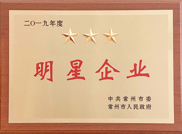 明星企业