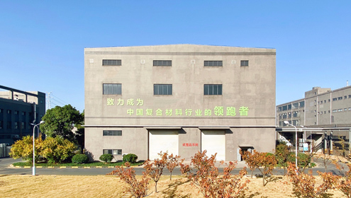 Committed to Be the Pacemaker in Composite Material Industry